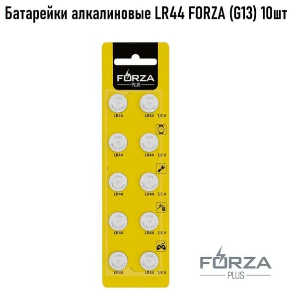 Батарейки алкалиновые LR44 FORZA (G13) 10шт