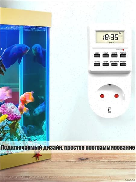 Таймер - розетка, электронный. Новейшая модификация. Цифровой контроллер для лампы, для фитолампы, подсветки рассады и растений.