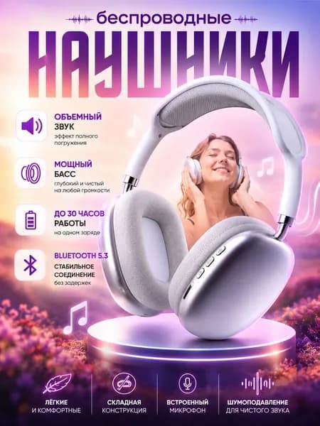 Наушники 1More Aero, Bluetooth, USB, бронза