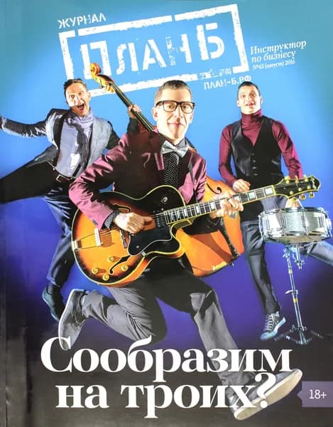 Брошюра