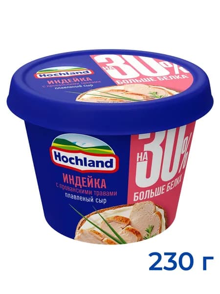 Сыр плавленый Hochland Индейка с прованскими травами, 40%, 230 г