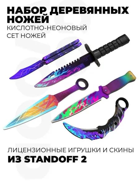 Деревянный игрушечный детский нож бабочка, мантис, кунай, ст