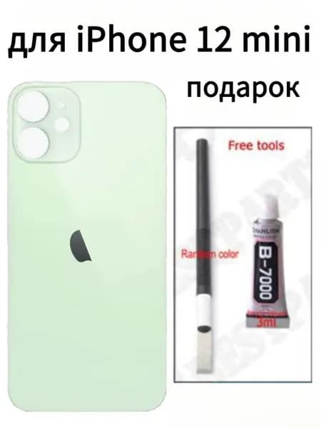 Задняя крышка стекло Применять к iPhone 12 MINI синий