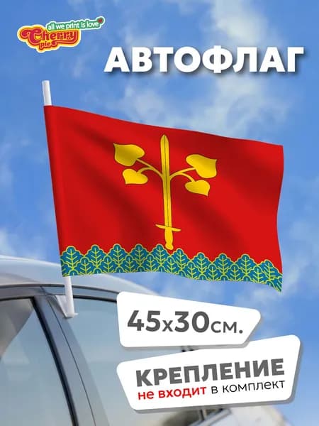 Флаг 45x30 Питеркино (Чувашия)