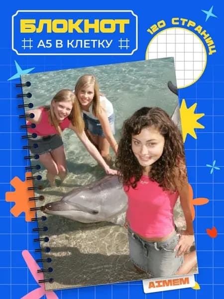 Блокнот H2o Просто Добавь Воды. А5 (14,8x21см)