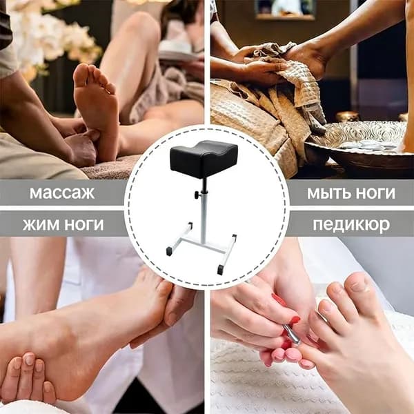 Регулируемая подставка для ног для педикюра и массажа, устойчивая подставка на колесиках