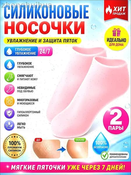 Силиконовые увлажняющие носки для ног, маска для ног, отшелушивающие и восстанавливающие носочки для педикюра
