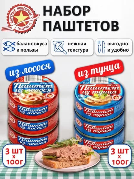 Набор паштетов ВК Лосось и тунец 600 г