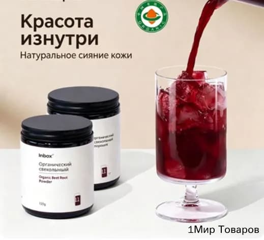 Органическая свекольная пыль, натуральный овощной порошок