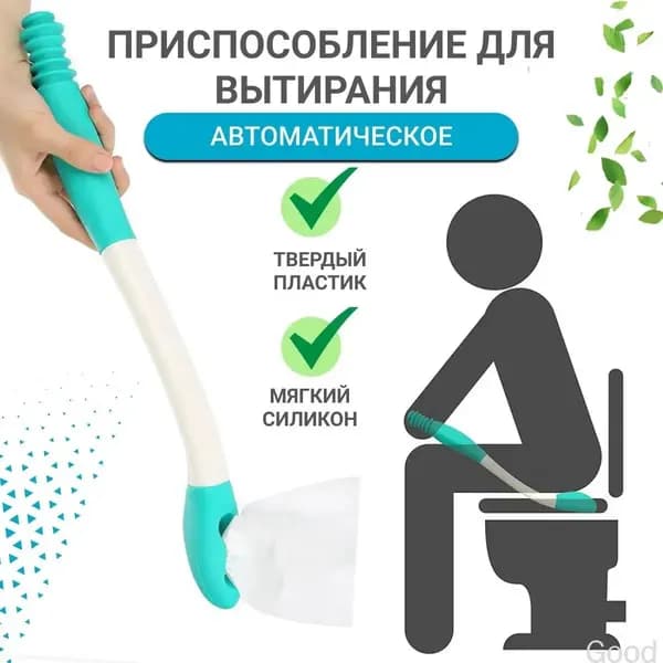 Активный захват с держателем туалетной бумаги для похода в туалет для беременных женщин, пожилых, инвалидов, пристарелых, палка для подтирания ягодиц, Universal-Sale
