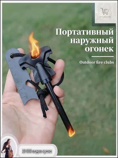 Эксклюзивный стержень для розжига, используемый как универсальное кресало, применяется в выживании