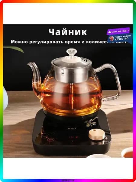 Чайник электрический с фильтром, 1.5л, черный, 1800Вт, поддержка температуры, для дома и офиса