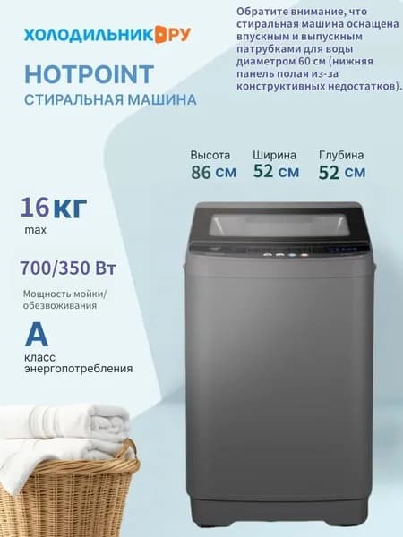 Стиральная машина стиральная, черный матовый