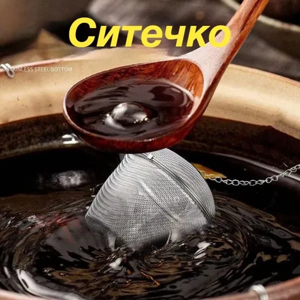 Ситечко для заваривания чая