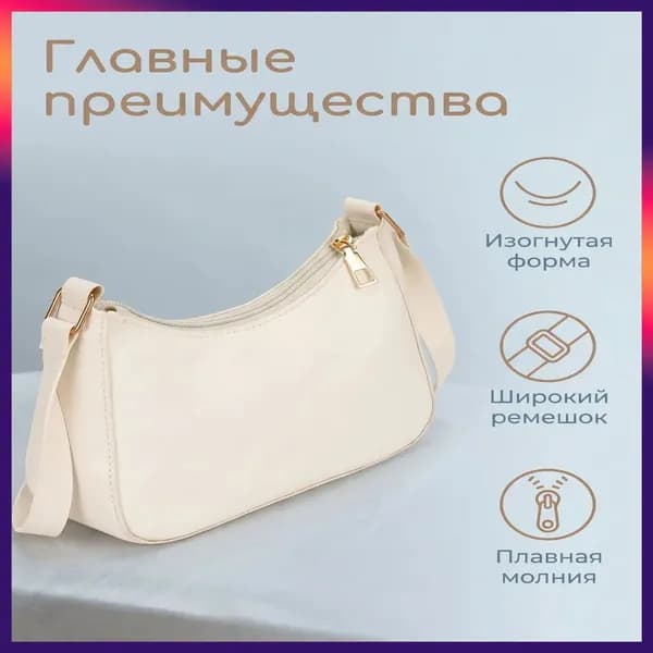 Сумка для мамы