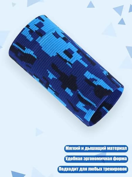 Защита запястья