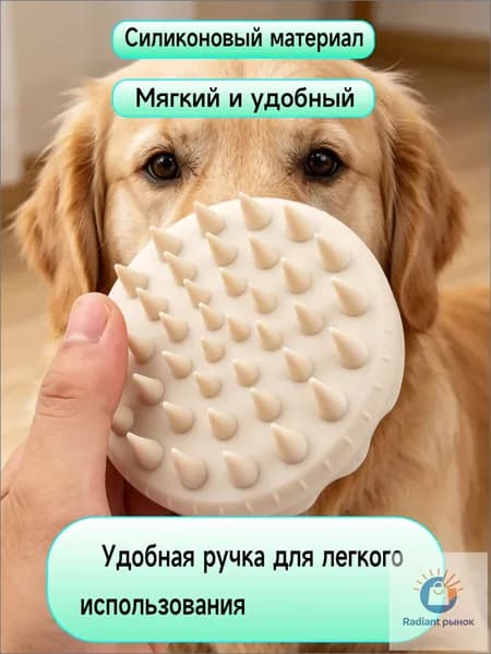 Силиконовый щетка для кошек и собак, качественный грумингаксессуар