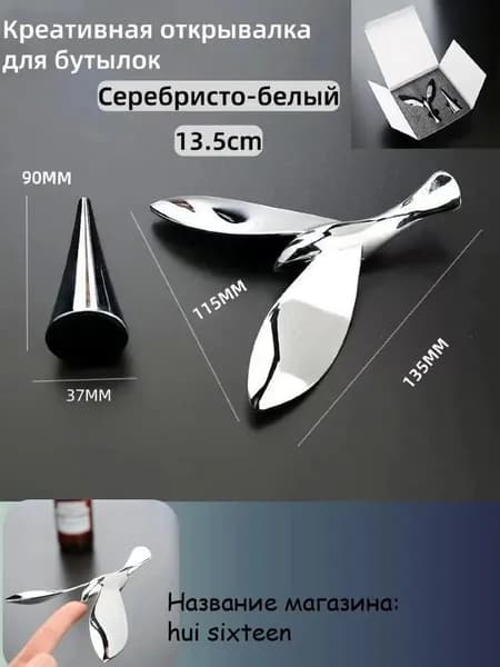 GEALFIS Открывалка 12.3 см abs пластик 1 шт светло-серый, белый