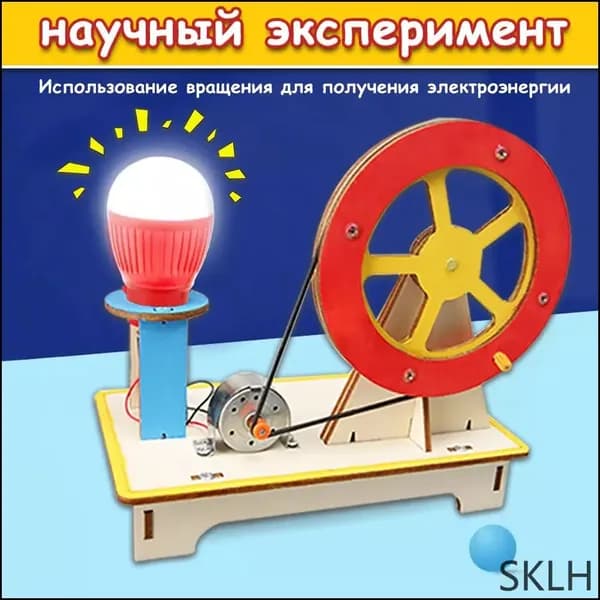 Деревянный конструктор-генератор для изучения науки, обучающий набор для детей, развивающая игрушка