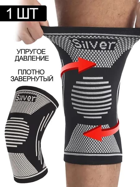 Наколенники для тяжелой атлетики, размер: L