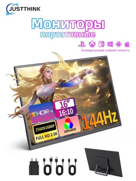 justthink 16" Монитор ZJ16-2.5K, IPS, 2560x1600 WQXGA, 144 Гц, черно-серый