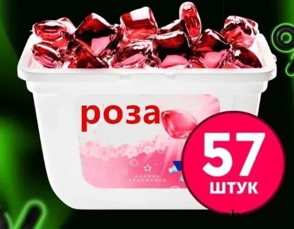 Капсулы для стирки антибактериальных пятен 3в1, формула для защиты цвета, концентрированный кондиционер