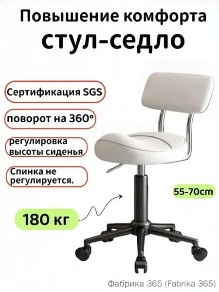 Ортопедический стул, Экокожа, Белый