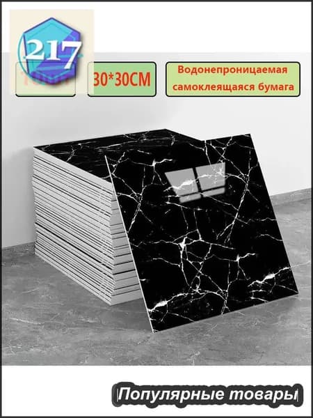 Эксклюзивные моющиеся обои для кухни 30x30 см с фольгой, 10 самоклеющихся панелей