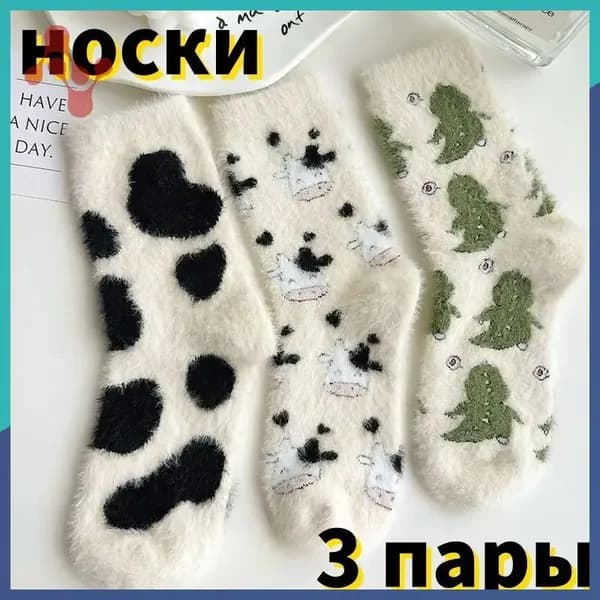 Носки женские wazi, 3 пары