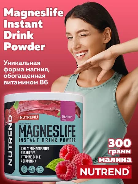 Магний с витаминами Nutrend MagnesLife Instant Drink (300 г) малина