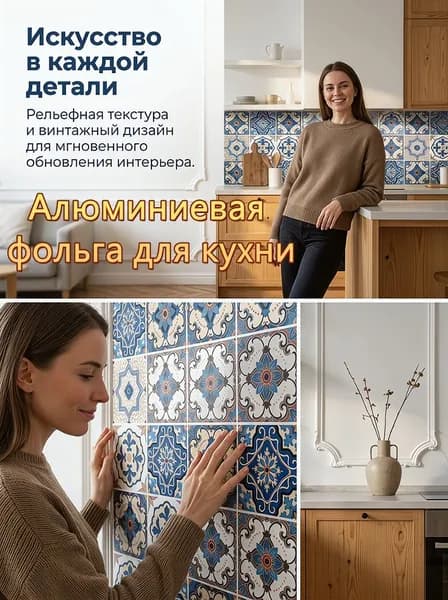 Самоклеящиеся обои под испанскую плитку патио, виниловая пленка с цветочным этническим узором, водонепроницаемая для кухни и ванной комнаты