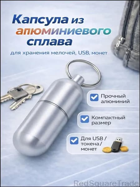 Чехол для компьютерных комплектующих и периферии RedSquareTrade