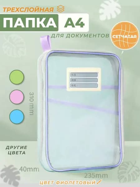 Папка архивная A4, 1 шт.