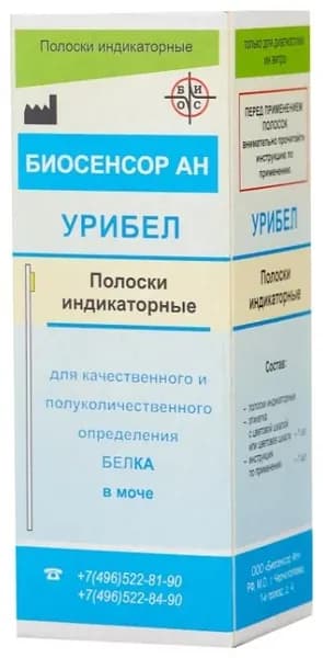 Тест-полоски Биосенсор АН Урибел белок, 50 шт