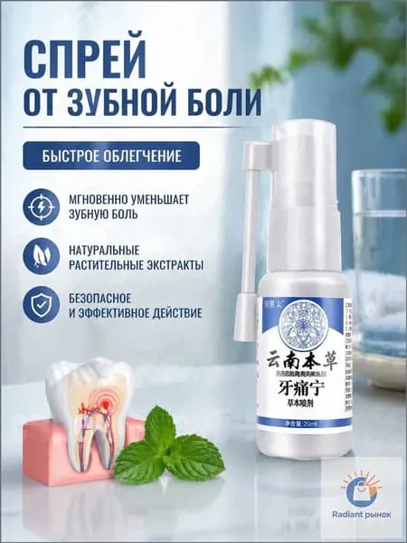 Заживляющий гель-крем для лечения воспалений полости рта, стоматита и обезболивания ран, флакон 30 мл