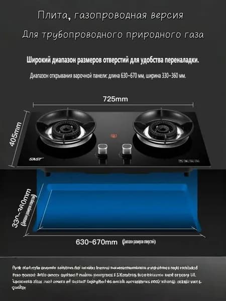 Газовая Варочная панель Двойной вращающийся огонь + ветрозащитный сбор пламени + гарантия тушения F, черный, черный матовый