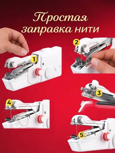 Швейная машина mzm-20260707134317989