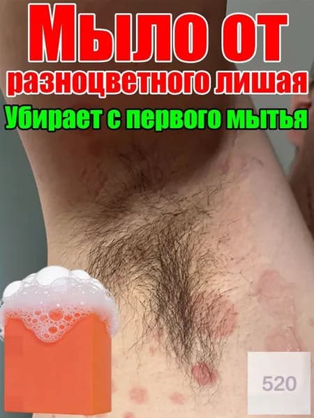 Твердое мыло