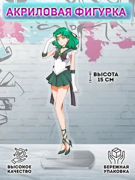Фигурка Сейлор Мун Sailor Moon Мичиру Сейлор Нептун