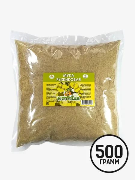 Мука рыжиковая, 500 г (из семян рыжика) для диетического питания, для похудения