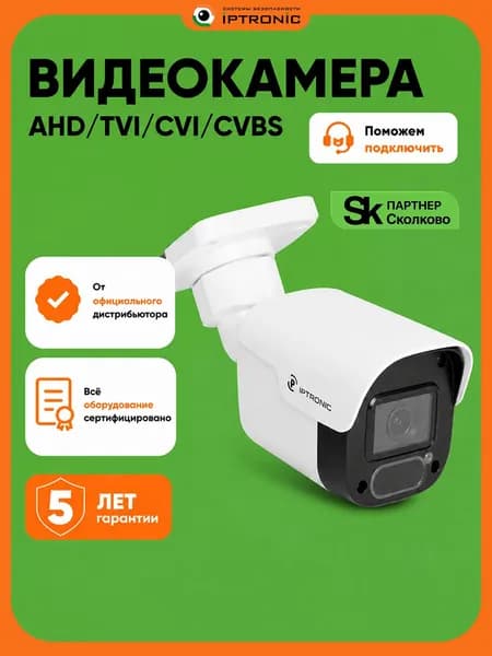 Видеокамера ночного видения 2mp домашняя, AHD/TVI/CVI/CVBS