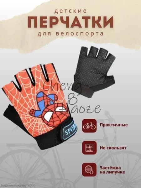 Велоперчатки, размер: S