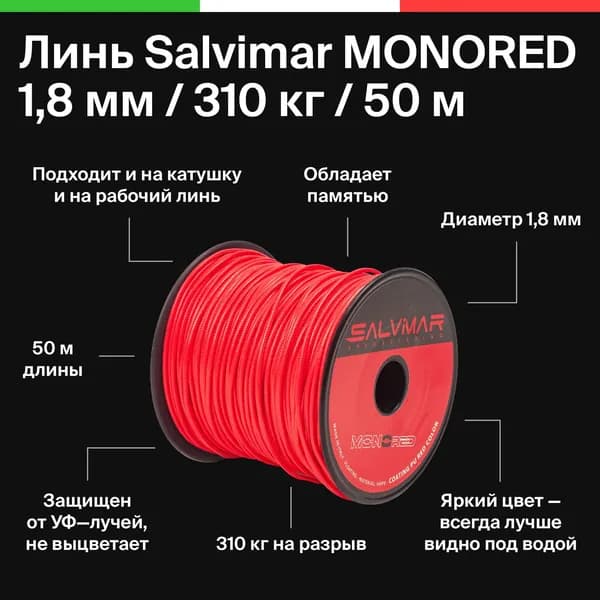 Salvimar Аксессуары для подводных ружей