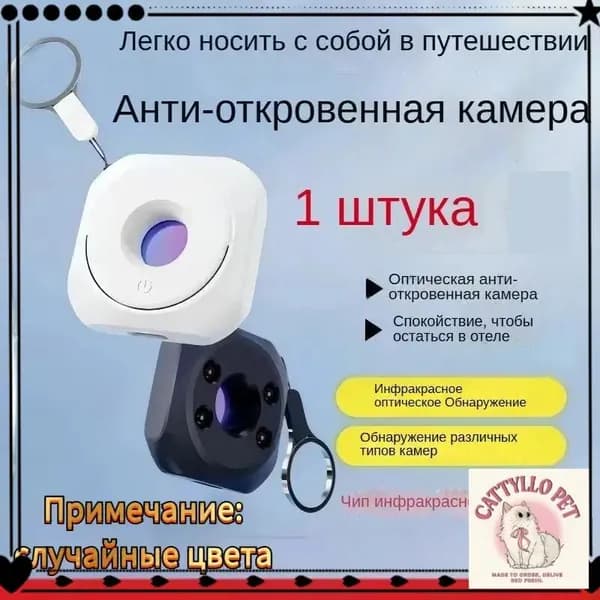 Детектор скрытых камер и жучков Анти-подслушивание + GPS-блокировка 190 дней автономной работы Для дома, офиса и путешествий