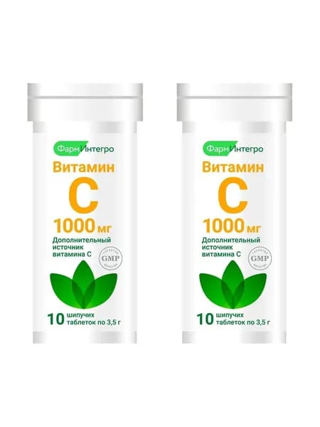 Витамин С 1000 мг, таблетки шипучие, 10 шт. 2 уп