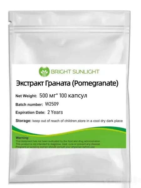 Капсулы Экстракт Граната (Pomegranate), 500 мг - 100 капсул