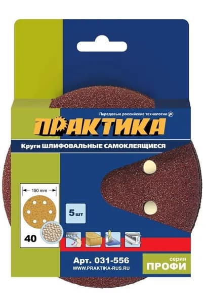 Круги шлифовальные на липкой основе ПРАКТИКА 6 отверстий, 150 мм P 40 (5шт.)