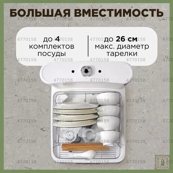 Посудомоечная машина IIXKHv_2243757841-sduht_GWRVIBHS, белый