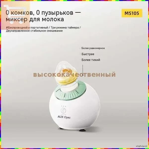 блендер HoEN_3013592248-RukD-aab313af6ff4, перламутровый