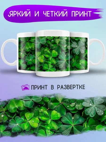Jolly Prints Кружка 330 мл 1 шт
